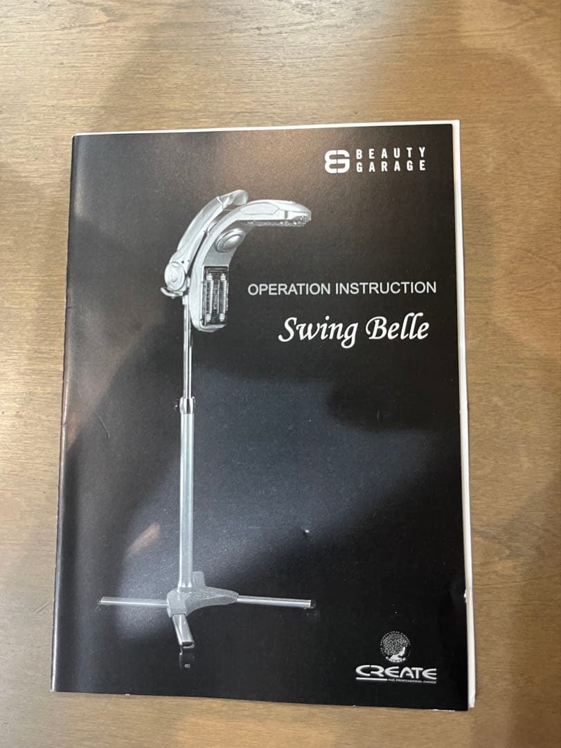 スイング・べル　加温機　美容室