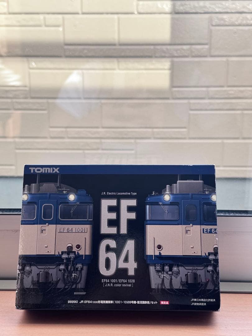 TOMIX EF64 復活国鉄色電気機関車セット 98990