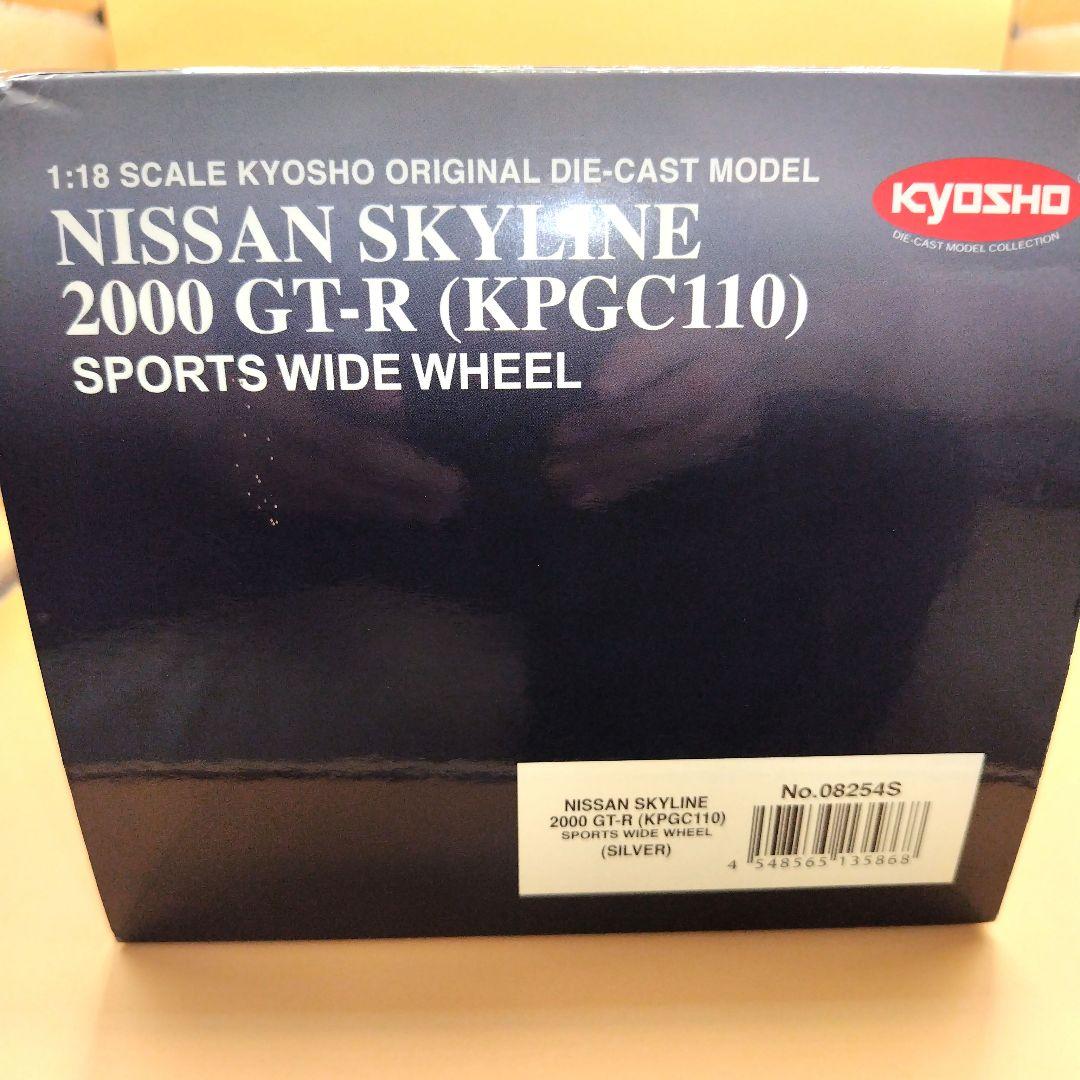 京商 1/18 スカイライン 2000 GT-R スポーツワイドホイール