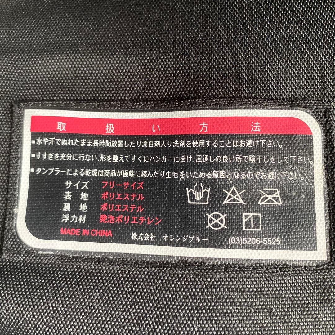 mazume ライフジャケット