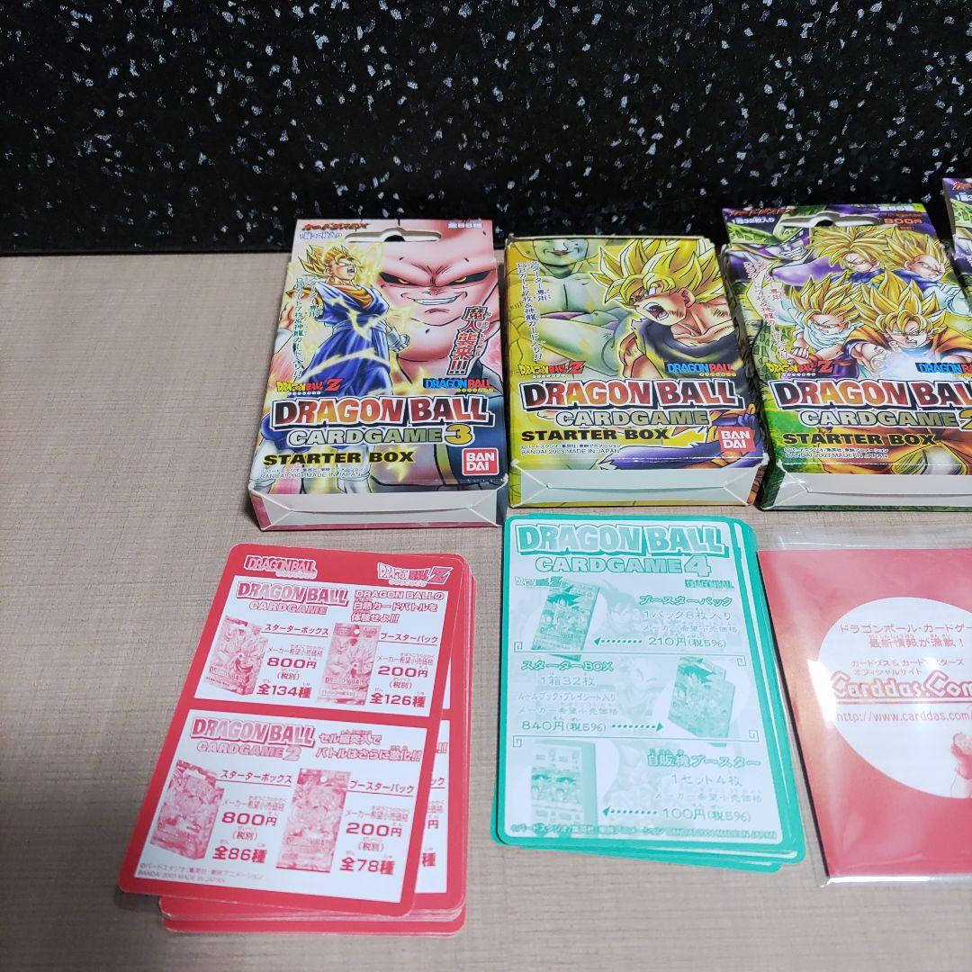 ドラゴンボール　カードゲーム　まとめ売り