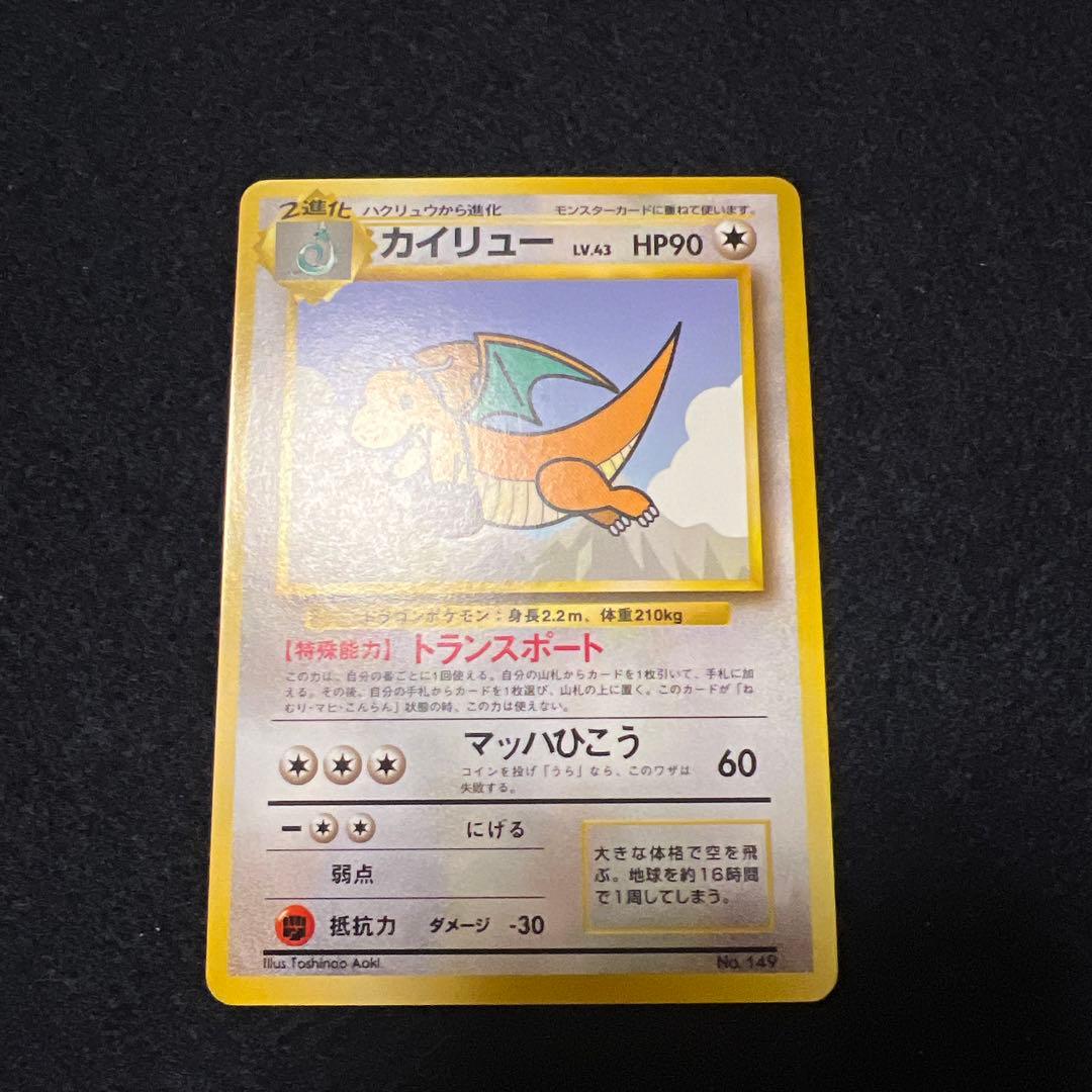 ポケカ　ANAスペシャルバージョン　そらをとぶピカチュウ　カイリュー