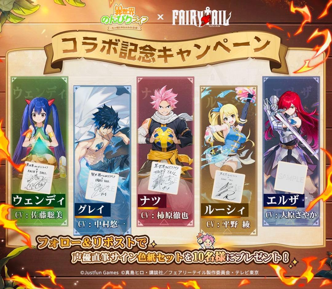 フェアリーテイル 異世界のんびりライフ 直筆サイン 色紙 ナツ ルーシー エルザ