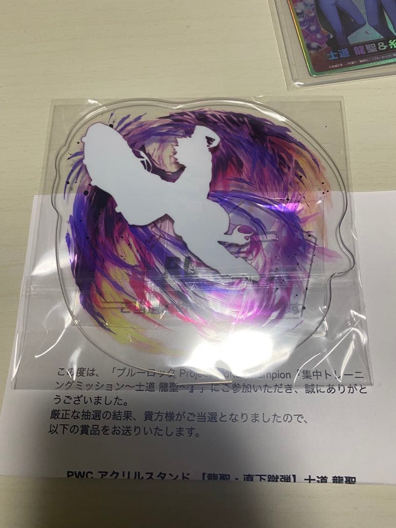 ブルーロックpwcアクリルスタンド＋入賞カード7枚まとめセット