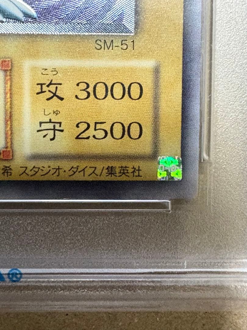 D*e様 青眼の白龍　レリーフ　ＰＳＡ9 遊戯王　ブルーアイズホワイトドラゴン