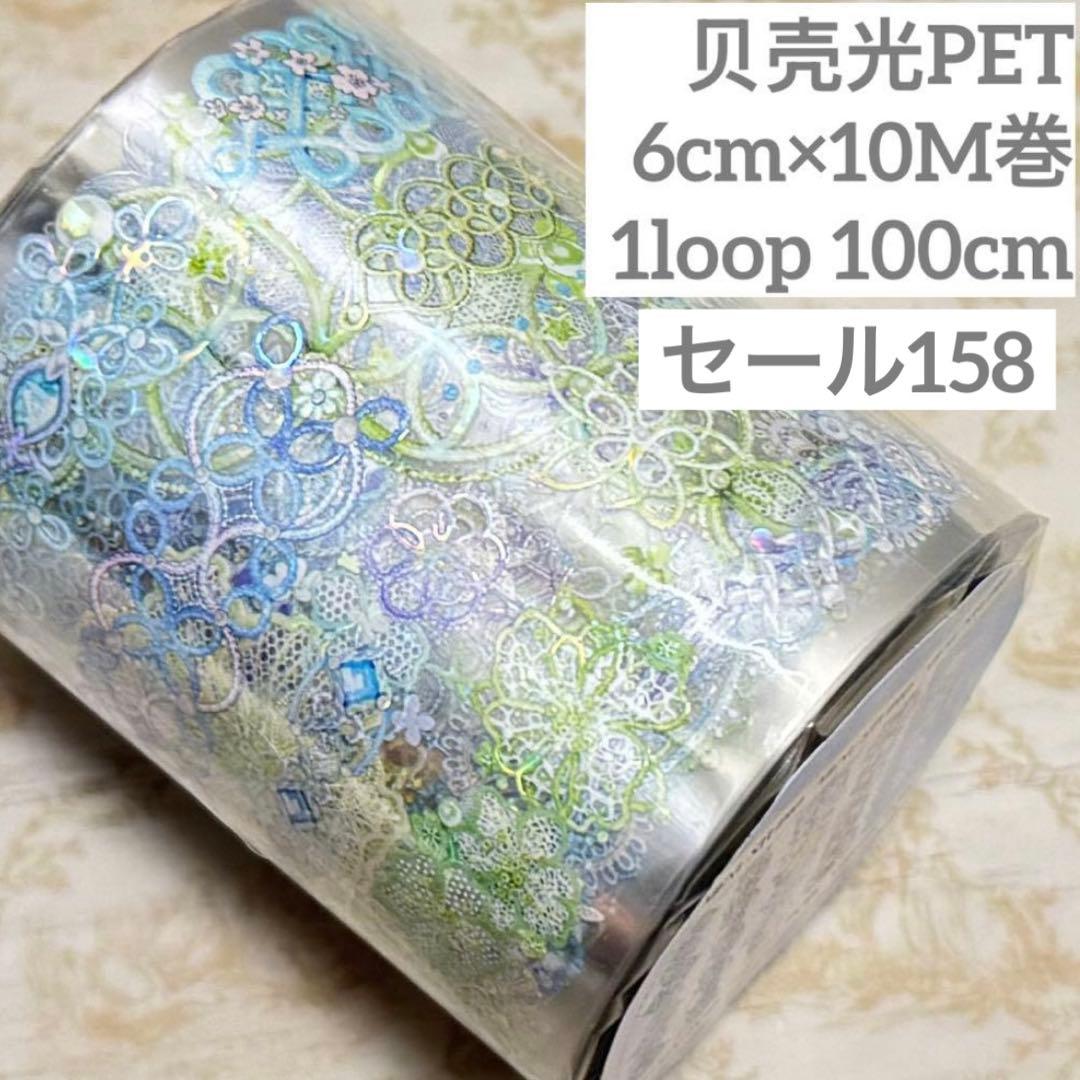 セール158 海外 PETテープ マスキングテープ