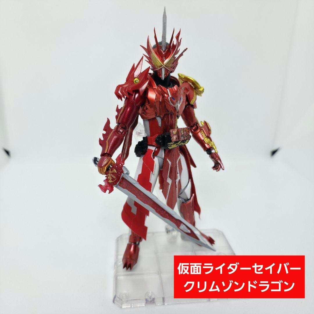 フィギュアーツ規格　仮面ライダーセイバー　クリムゾンドラゴン　カスタムフィギュア