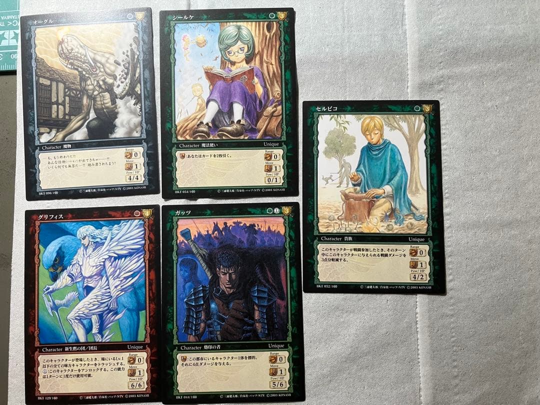 ベルセルク　tcg ノーマル20枚セット　トレーディングカードゲーム