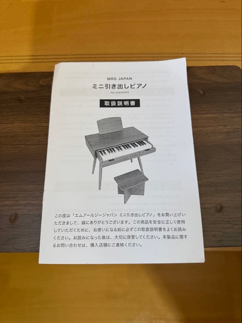 ミニ引き出しピアノ 電子ピアノ 木製 学習机