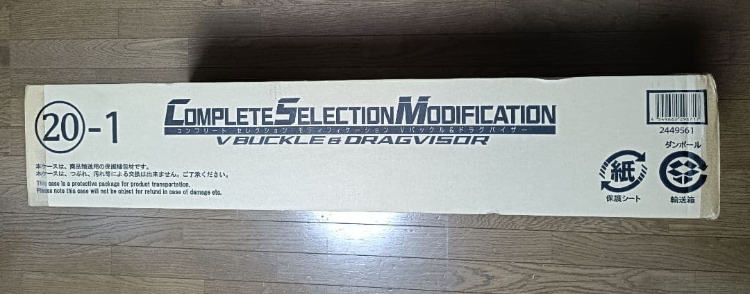 ト*シ様 輸送箱未開封★仮面ライダー龍騎CSMVバックル＆ドラグバイザー