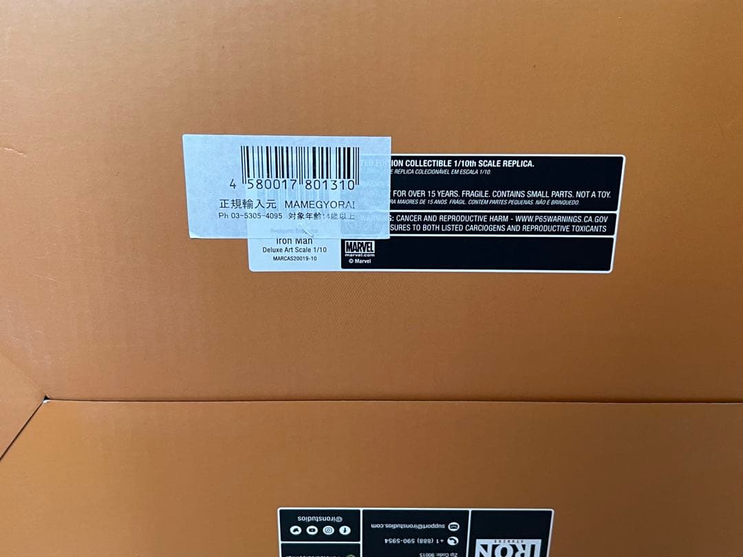 アイアンマン・マーク85(デラックス版) アイアンスタジオ