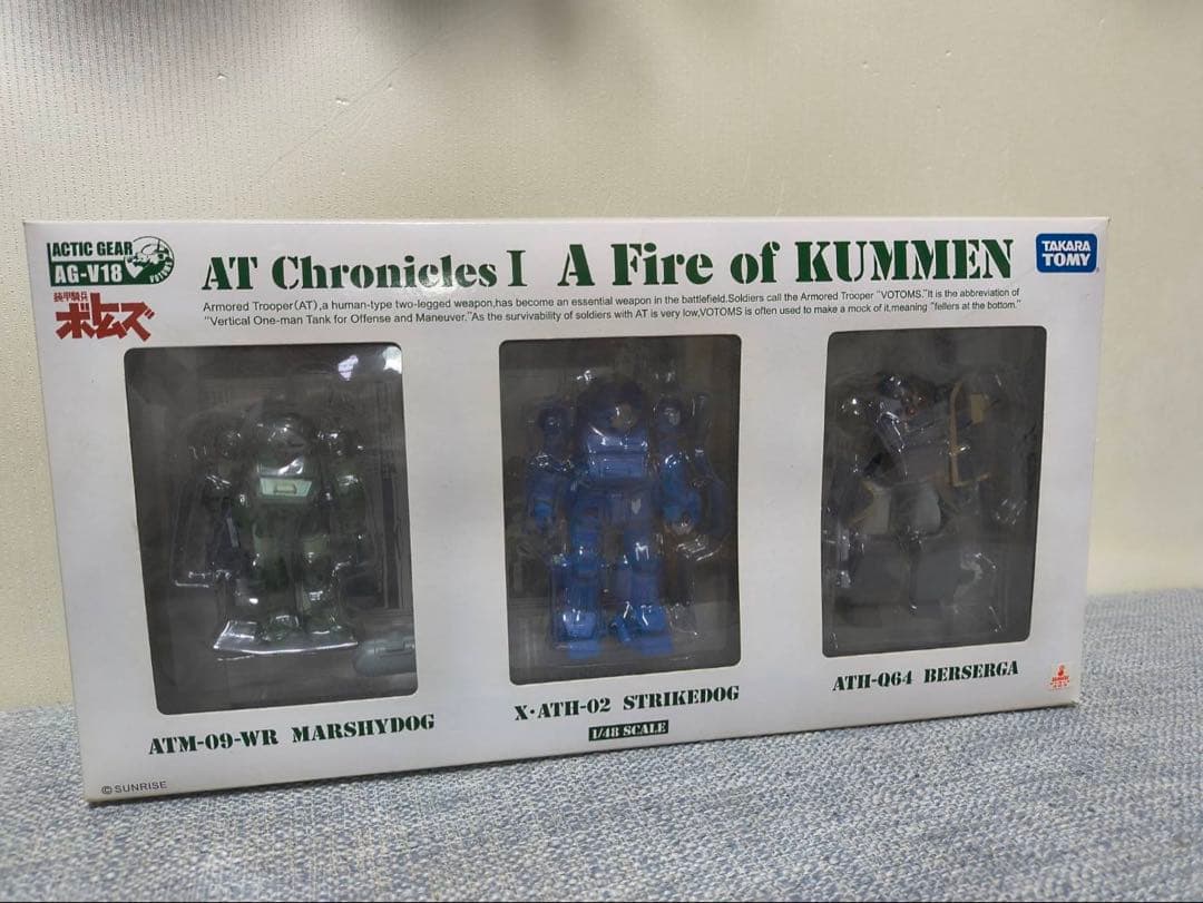 アクティックギア【クメンの砲火】