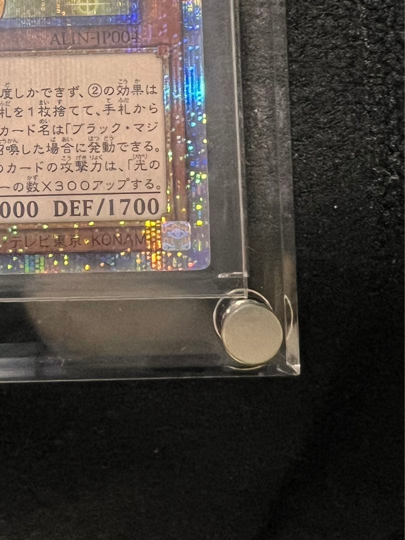 美品 五つ目 遊戯王 魔術師の弟子 ブラックマジシャンガール 25th クオシク