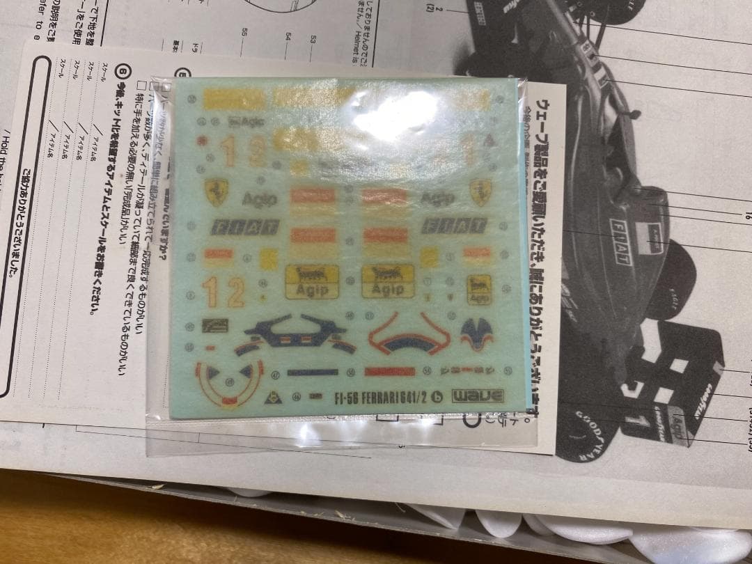 [WAVE] 1/24 FERRARI 641/2 レジンキット