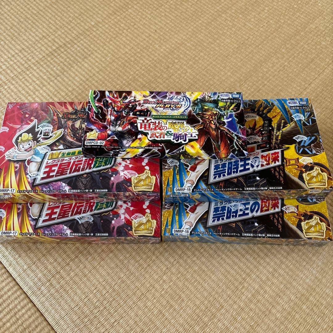 デュエルマスターズ　王星伝説超動　禁時王の凶来 　各2箱　竜装の魔弾武者&騎士