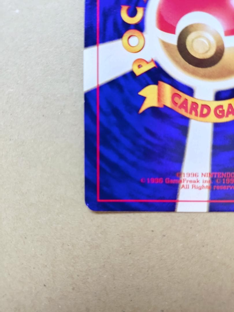 [ポケモンカード] ひかるミュウ（旧裏） コロコロコミック プロモ