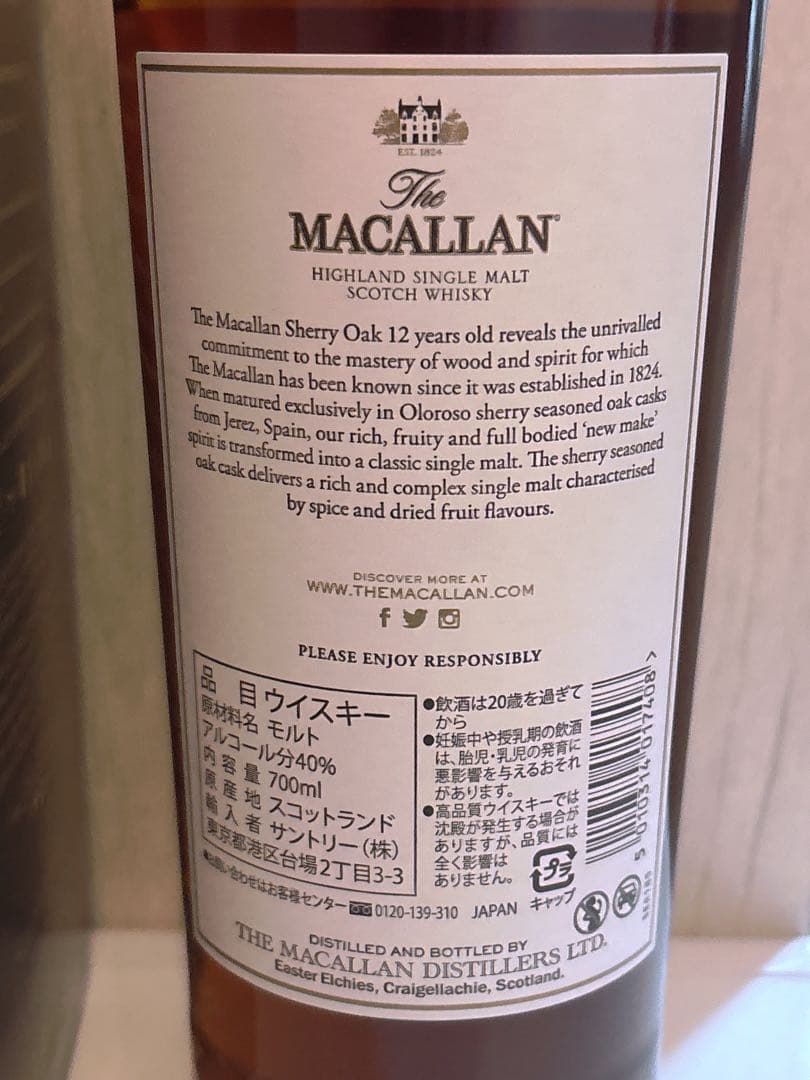 未開封　700ml The Macallan 12年 シェリーオークカスク