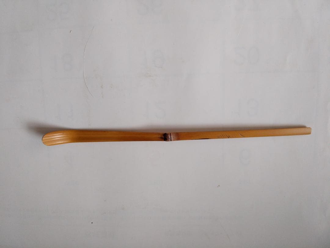 茶杓 大徳寺 橋本紹尚 銘『 喫茶去 』 茶杓師 宗春 作 共箱 茶道具 美品