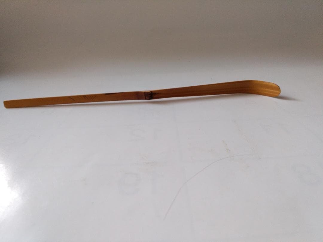 茶杓 大徳寺 橋本紹尚 銘『 喫茶去 』 茶杓師 宗春 作 共箱 茶道具 美品