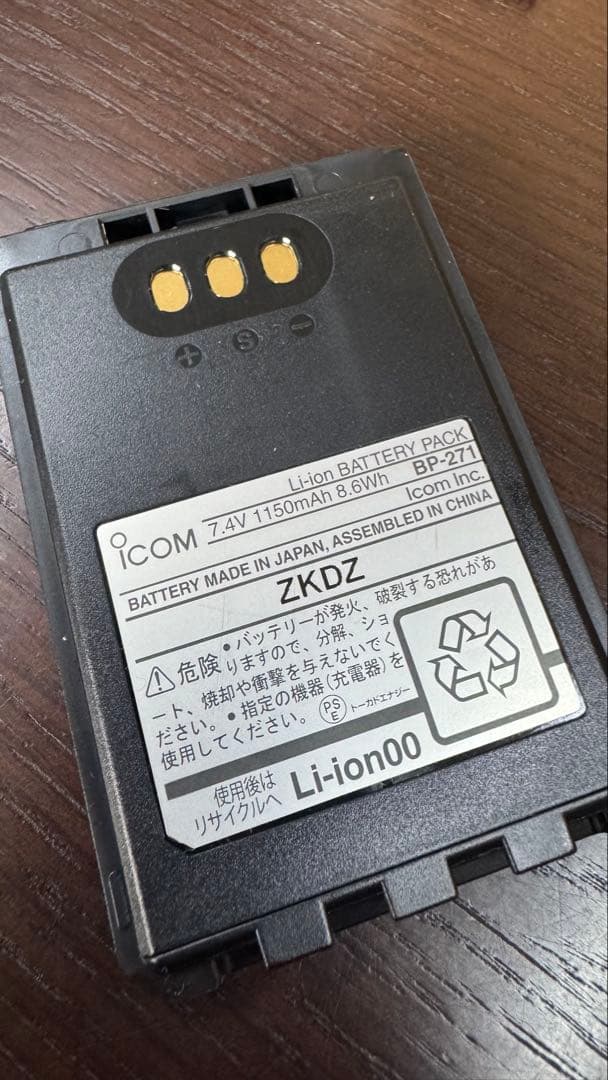 アイコム　ID-52 アンテナおまけ付き