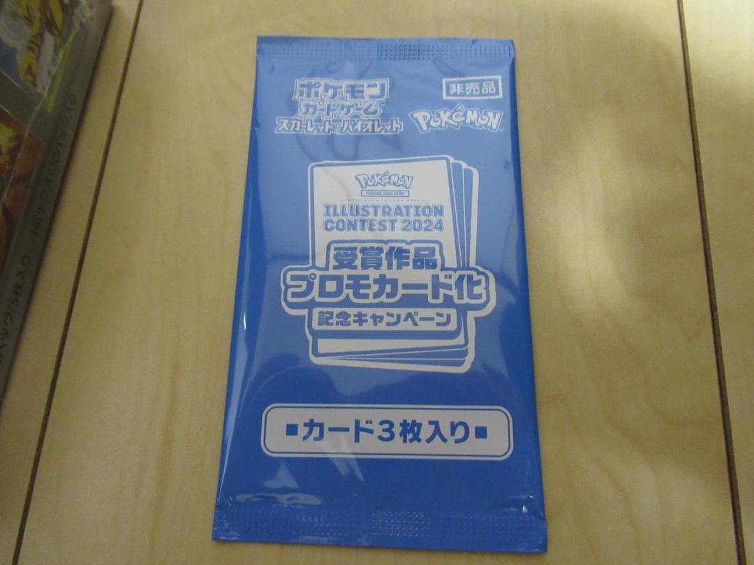 熱風のアリーナ BOX シュリンク付き イラストレーションコンテスト2024