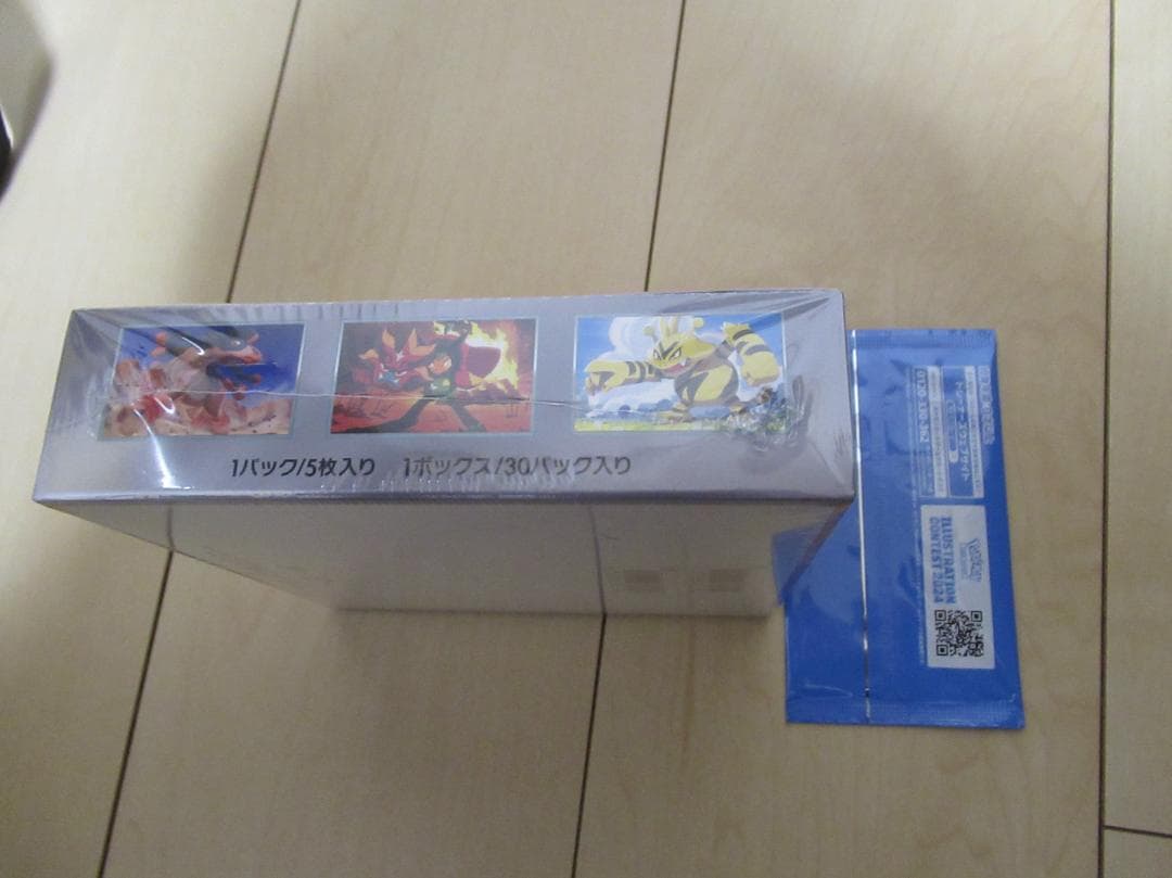 熱風のアリーナ BOX シュリンク付き イラストレーションコンテスト2024