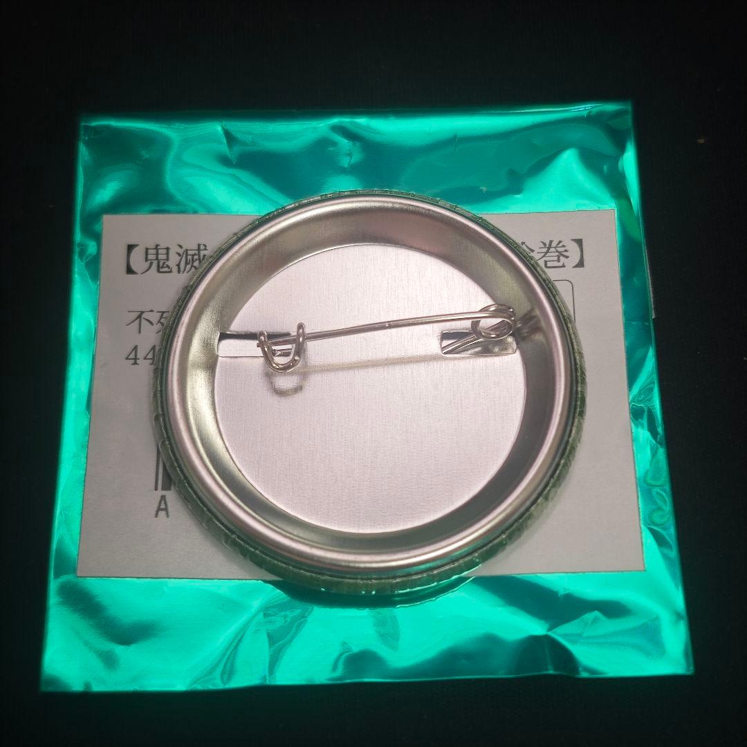 鬼滅の刃 刀鍛冶の里編 絵巻 不死川実弥 44mm 缶バッジ 幼少