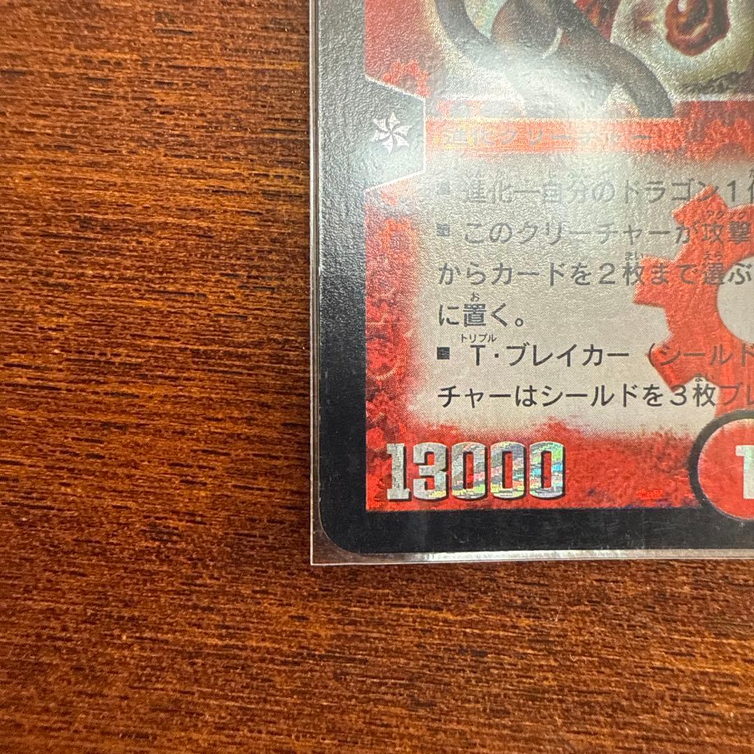 デュエルマスターズ　超竜バジュラ　初期シークレットレア