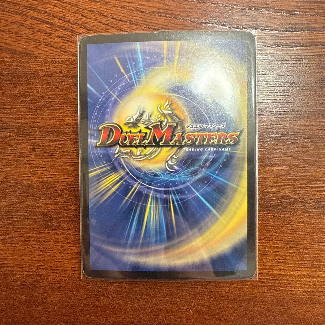 デュエルマスターズ　超竜バジュラ　初期シークレットレア