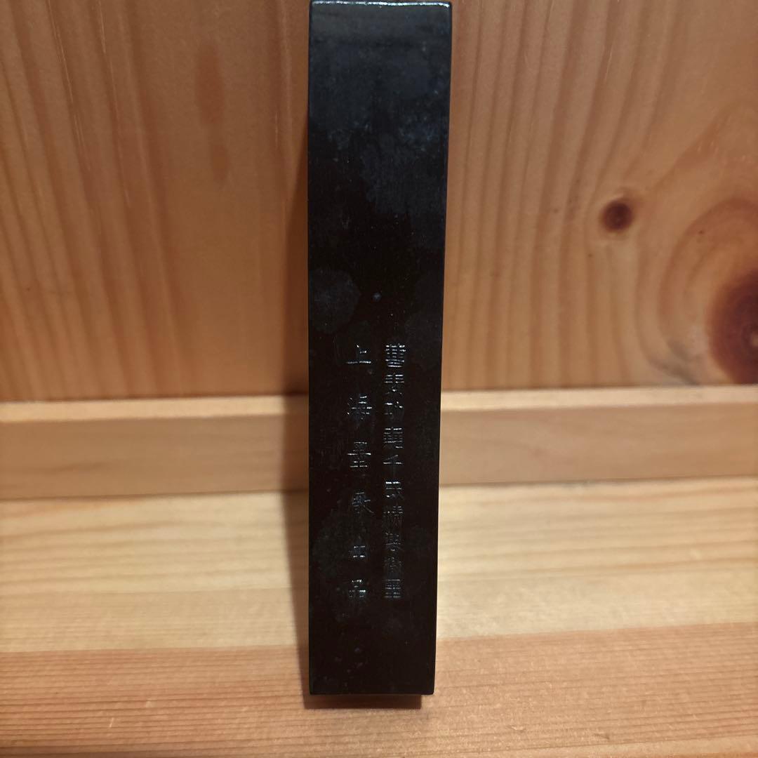 中国書画墨・五石漆煙・書道墨・墨コレクション