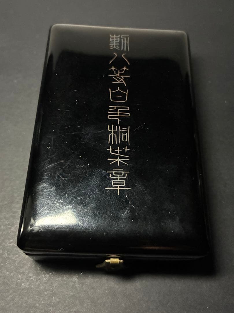 旧日本帝国 勲八等白色桐葉章 勲章 銀製 共箱付き 戦前昭和 桐葉紋 記章