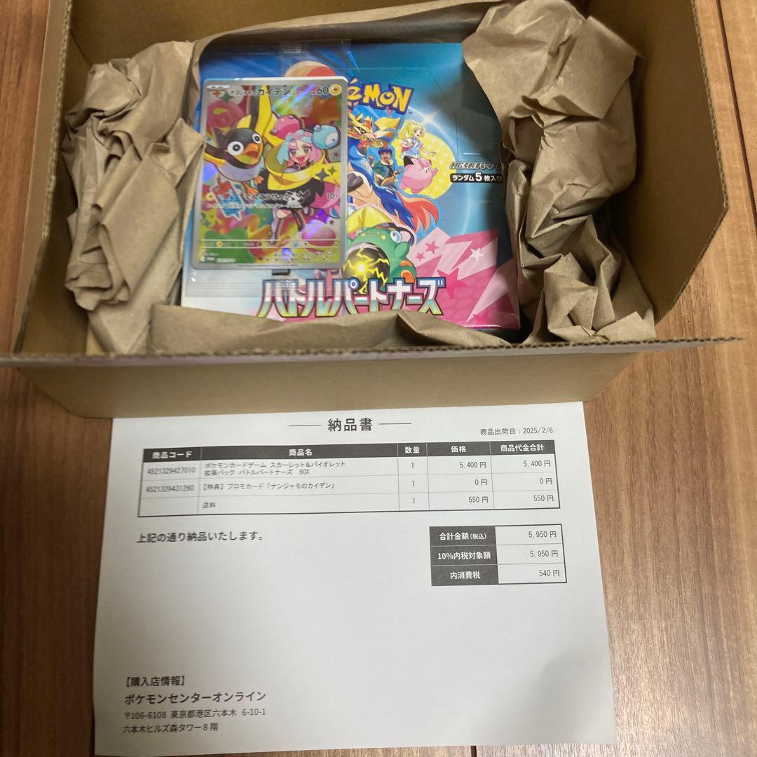 善*生様 ポケモンカード　シュリンク付Box まとめ売り　引退品