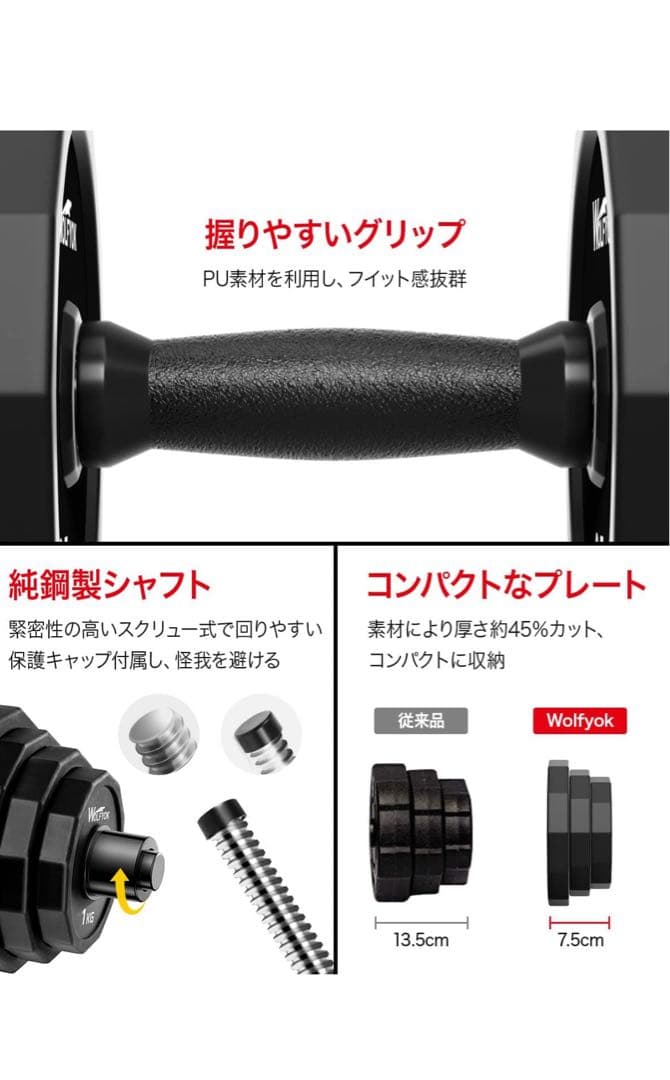 【Wolfyok（ウルフヨック）】ダンベル 可変式 40kg