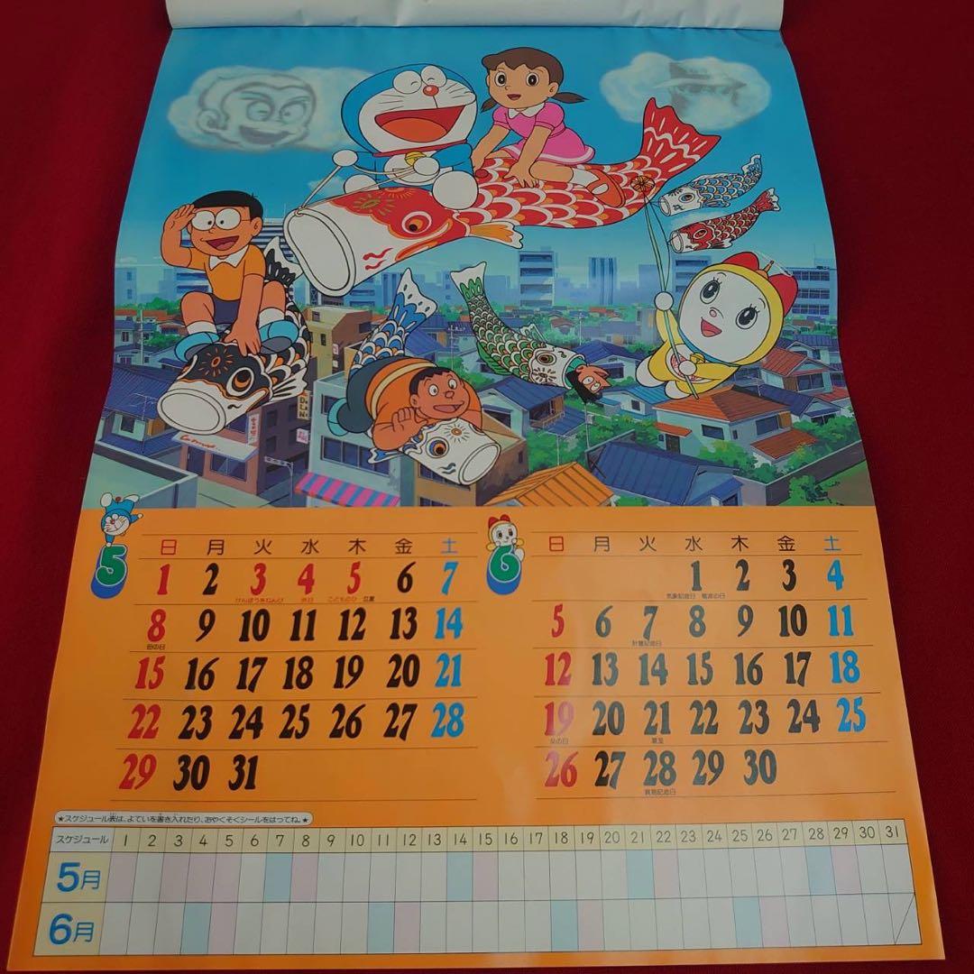 ドラえもんシール付きカレンダー 88年 5大ふろく付き 藤子不二雄