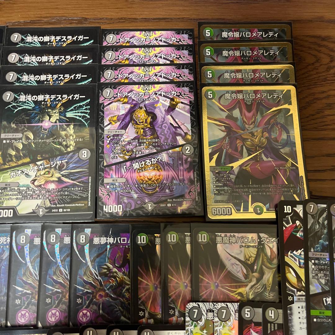 黒緑バロム　構築済みデッキ　一重スリーブ付き