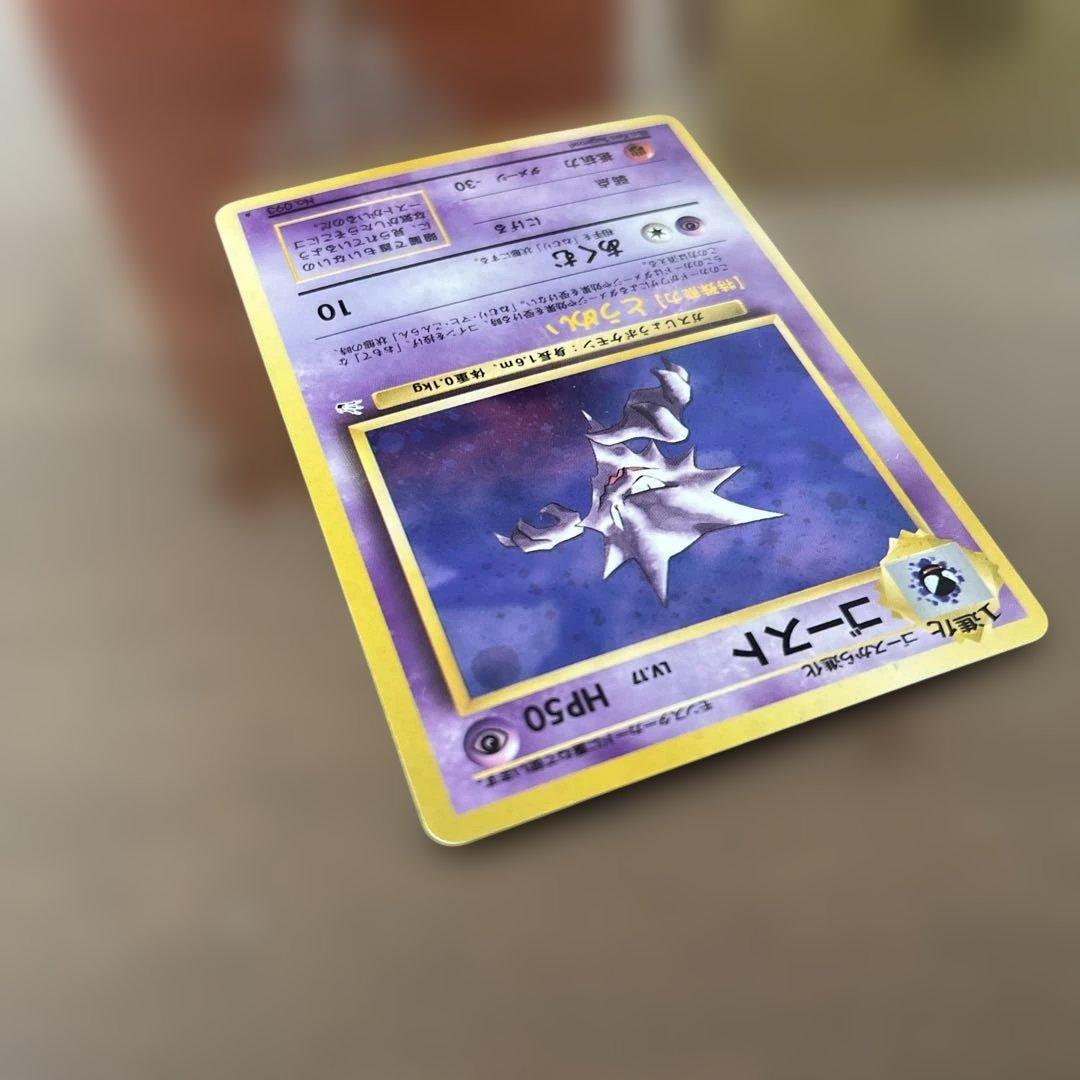 ゴースト　旧裏カード