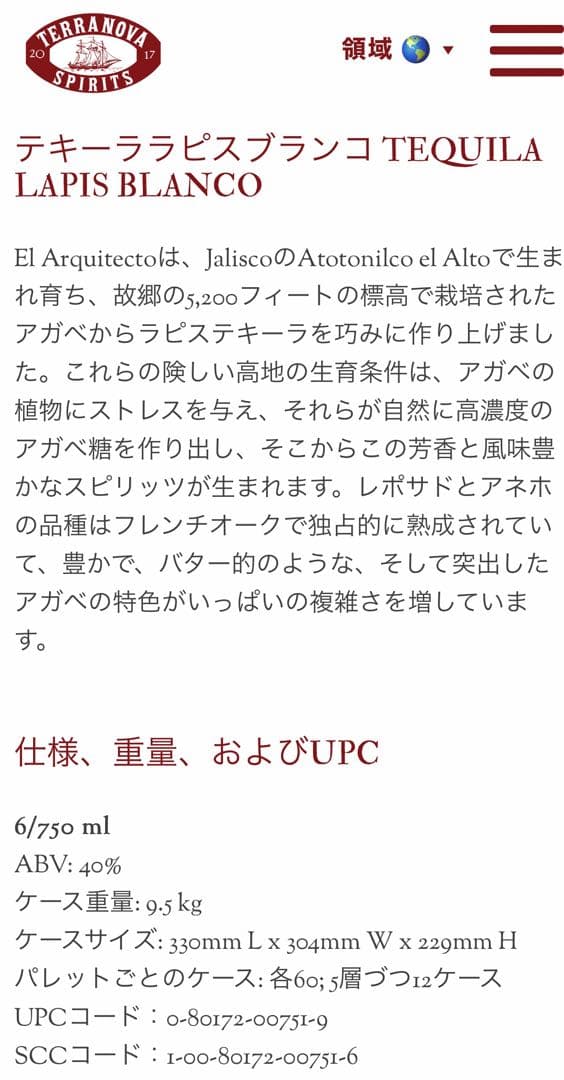 ⭐︎Tequila Lapiz Añejo テキーララピス　アホネ