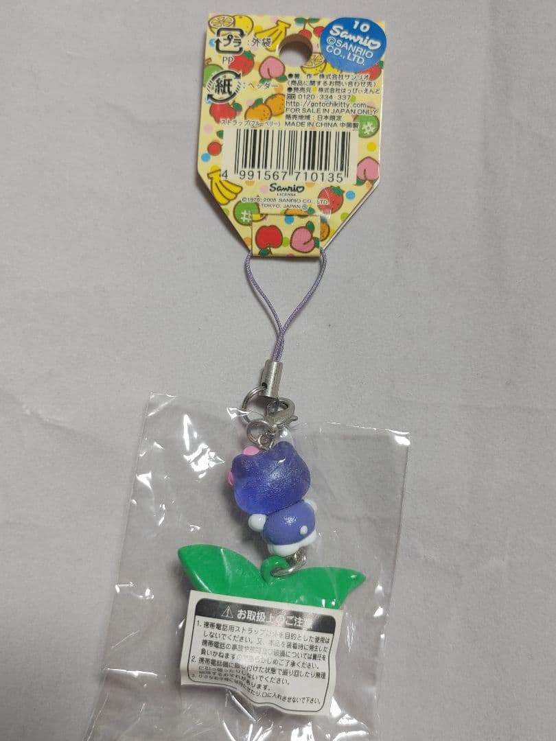 ハローキティ　2005年　フルーツバージョン　ストラップ　ブルーベリー