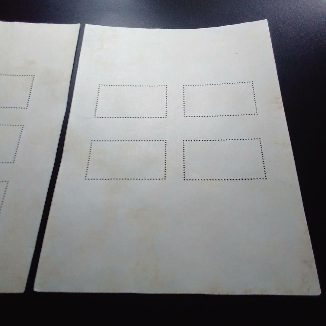 銭単位切手　大雪山　霧島　国立公園小型シート　糊落ち2種　9500円