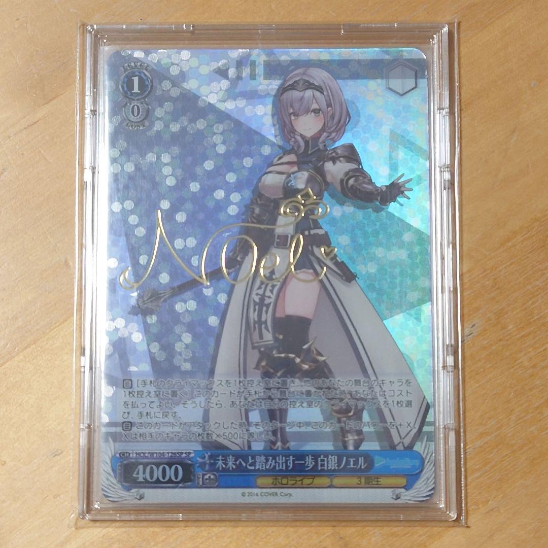 ホロライブ 白銀ノエル SP ヴァイスシュヴァルツ