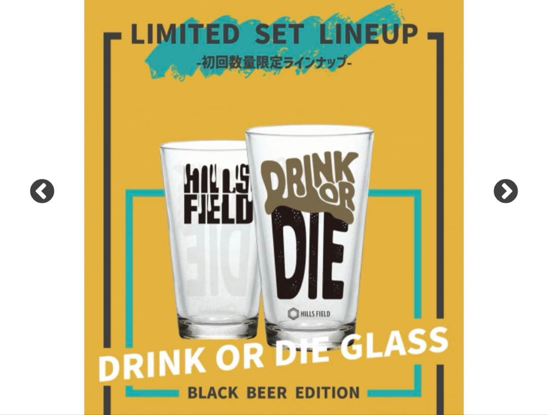 【ヒルズフィールド】DRINK OR DIE グラス + Tシャツ Lサイズ