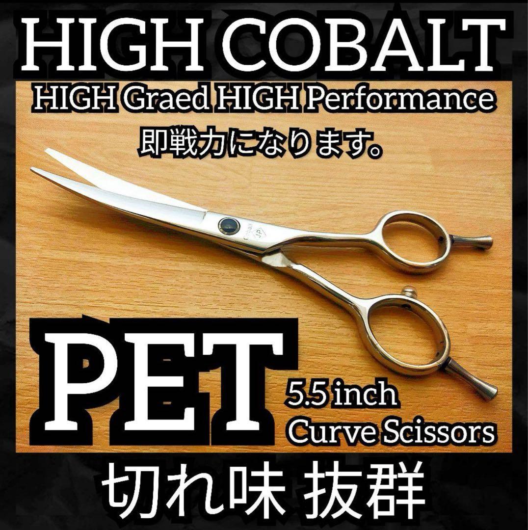 切れ味抜群スパッと快適✨カーブシザートリミング犬トリマーママミングペット