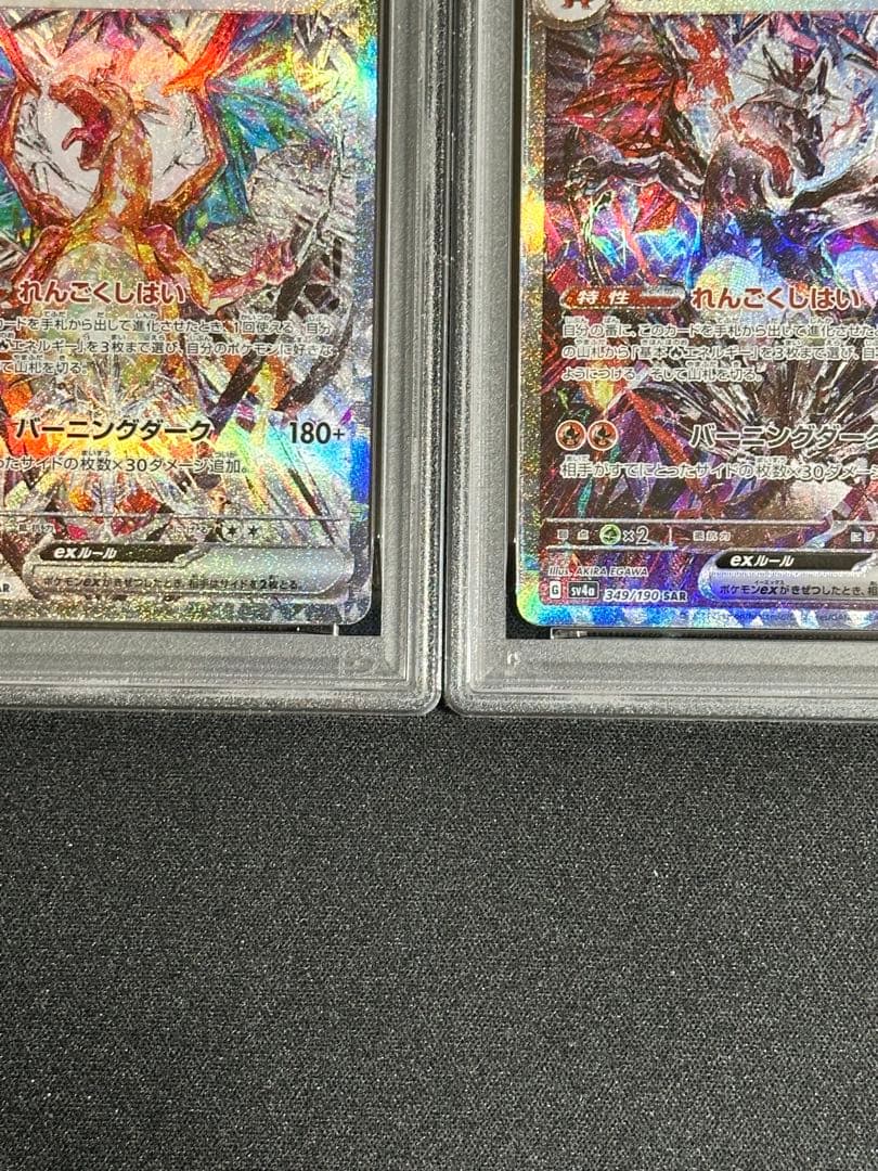 【PSA10 2連番】リザードンex SAR buyee doorzo OK!