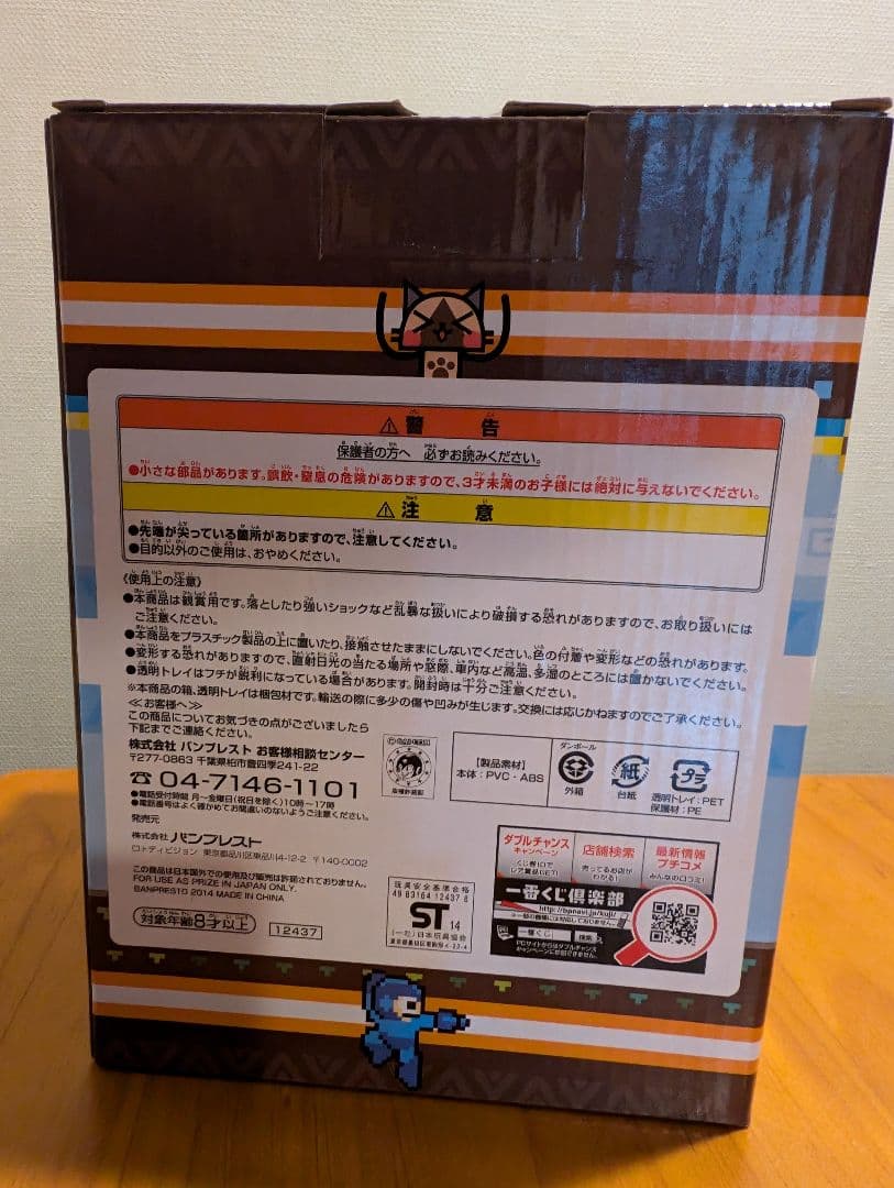 ロックマン装備アイルー 「一番くじ カプコン30th Anniversary」