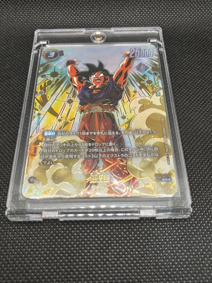 アルティメットバトル　悟空　マグネット式カードホルダー付き③