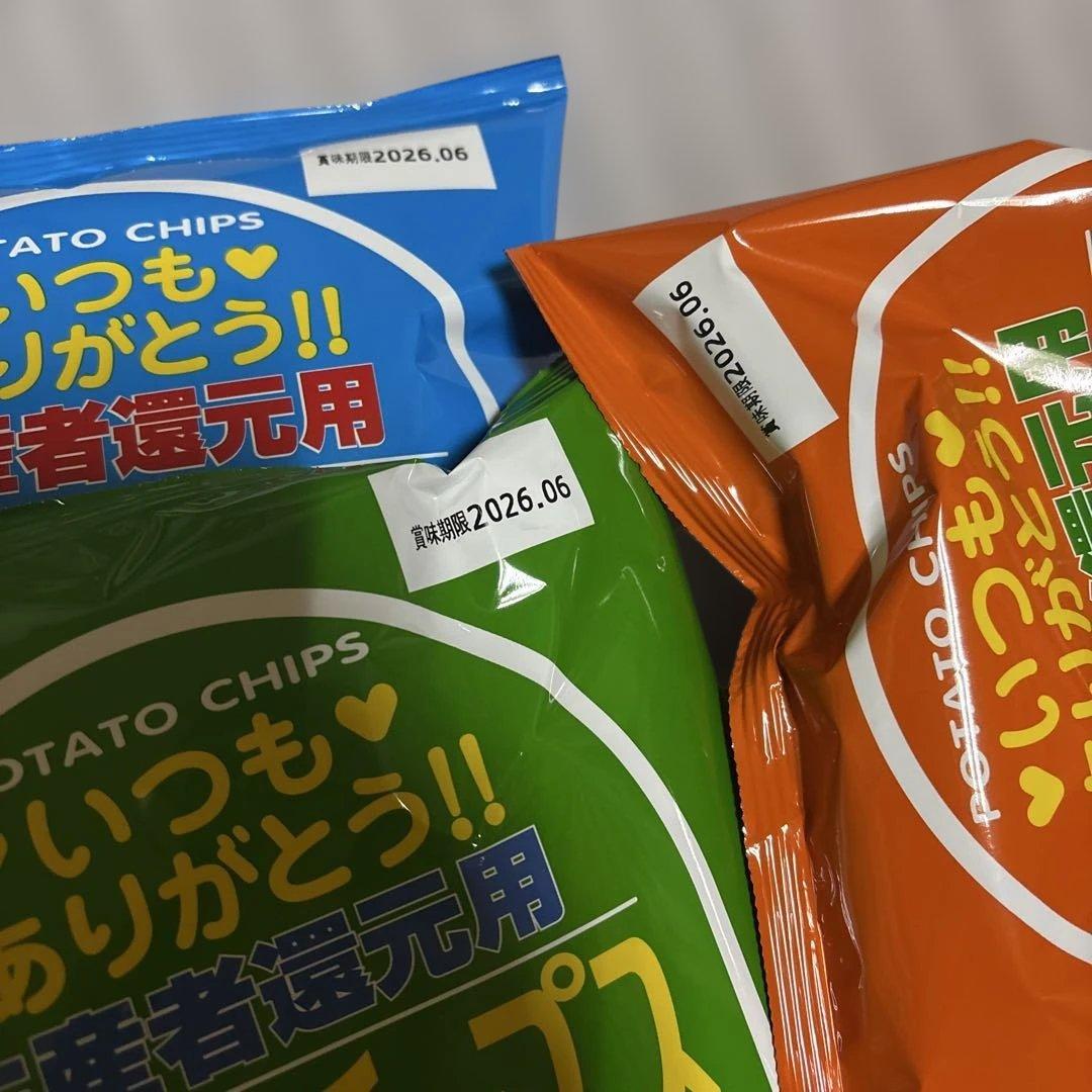 炙りなんこつ 2袋 北海道限定