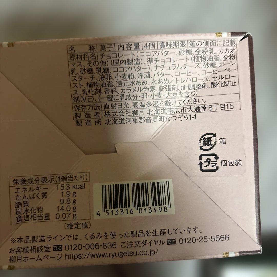 炙りなんこつ 2袋 北海道限定