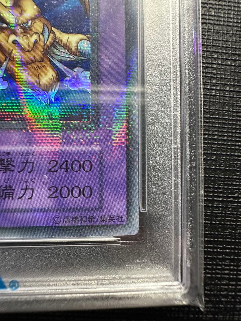 遊戯王 千年竜 初期 ウルパラ PSA10 世界36枚　超絶美品