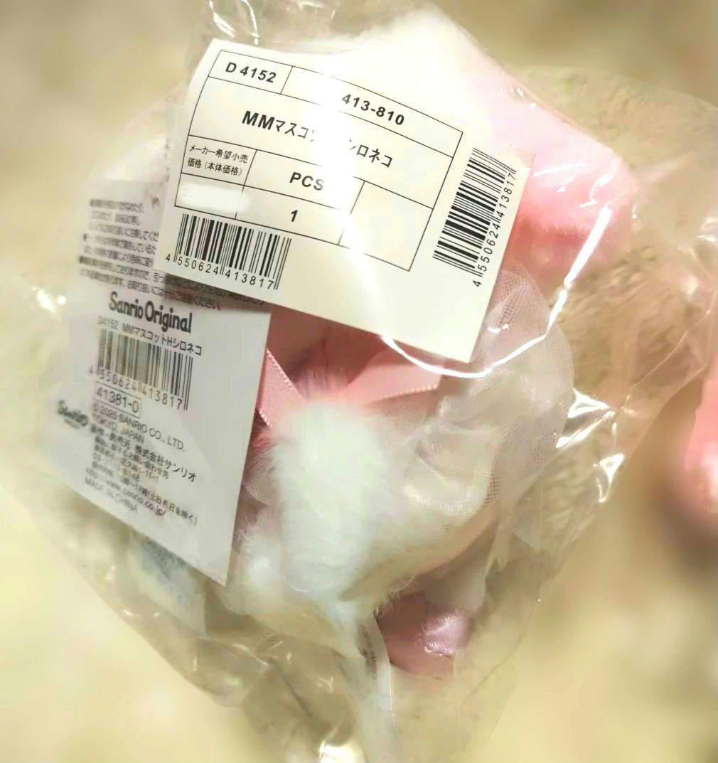 マイメロディ　白猫バレリーナ　マスコットホルダー　ポーチ　２点セット