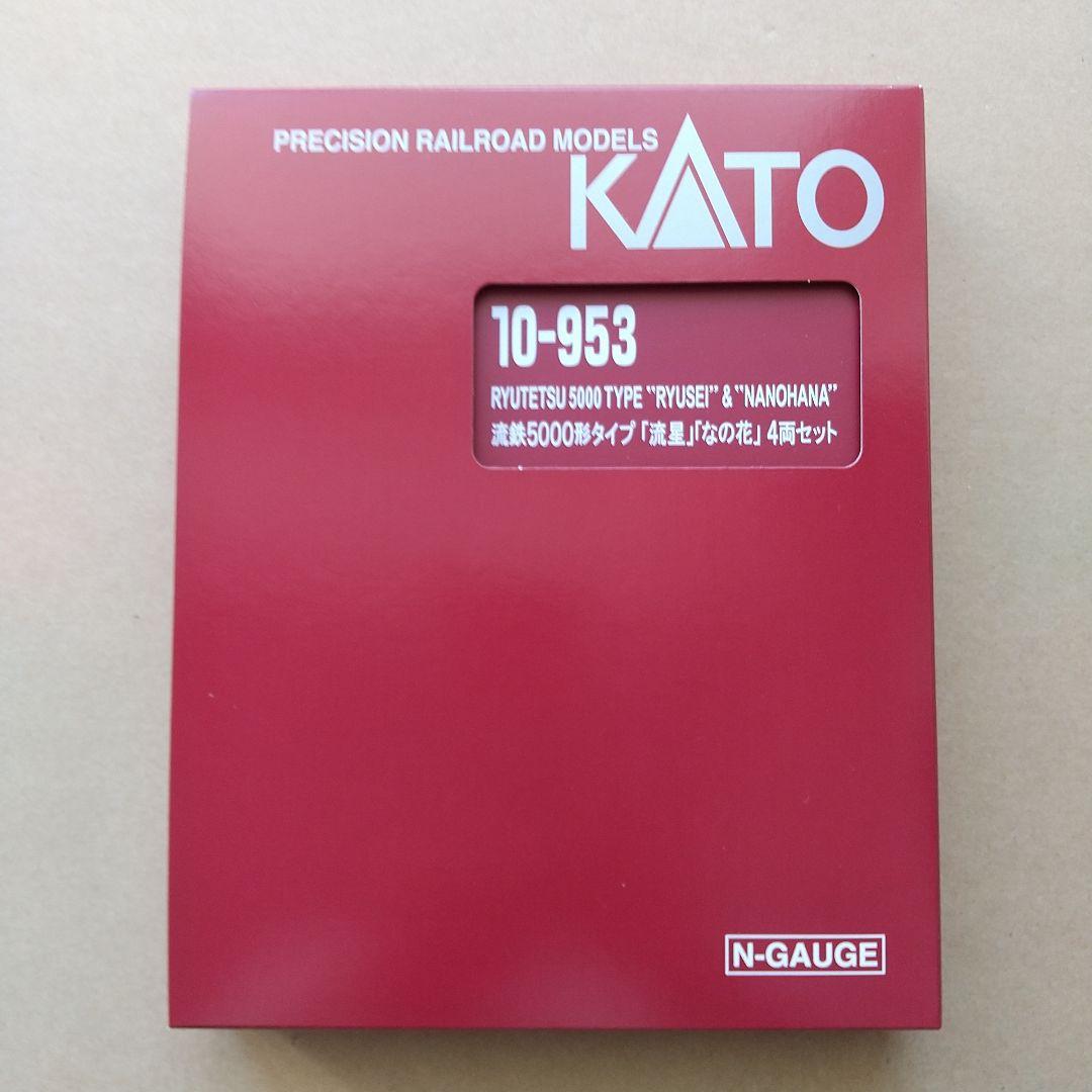 ◆KATO 10-953 流鉄5000タイプ「流星」「なの花」４両セット